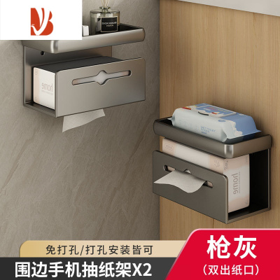 三维工匠加厚双层卫生纸置物架厕所纸巾盒免打孔壁挂式厕纸抽纸盒洗手间 2个装[枪灰色]加厚双层双抽款 免打孔双用