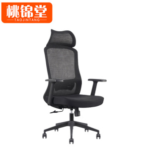 桃锦堂职员椅125cm把