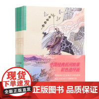 民间故事彩色连环画