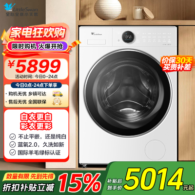 小天鹅(LittleSwan)滚筒洗衣机全自动纯平全嵌蓝氧防串色 10kg纳米银离子除菌[小蓝鲸2.0]TG10VE80