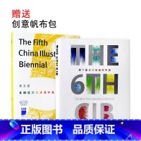 [正版]第五第六届全国插画艺术双年展作品集年鉴画册(两本套装) 插画设计画集书籍插画年鉴作品集书籍w908