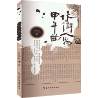 音像水浒人物甲午曲谢德新