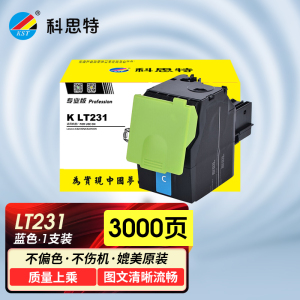 科思特 K LT231 粉盒 适用联想打印机CS2310N CS3310DN 专业版