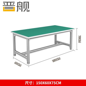 晋舰防静电铝材车间流水线工作台工厂铝合金维修检验桌1500*600*750
