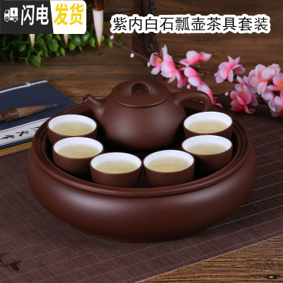 三维工匠现代茶具套装家用功夫紫砂茶盘潮汕陶瓷茶杯整套泡茶简约圆形茶壶 紫内白石瓢壶茶具套装