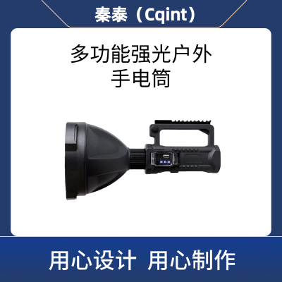 秦泰(Cqint)CQT-06手电筒强光可充电户外超亮多功能防水远射手提led探照电筒(计价单位:个)
