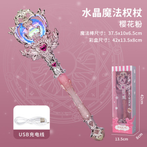 儿童音乐魔法手杖公主发光仙女棒玩具女孩过家家圣诞节礼物3750
