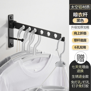 晾衣架隐形伸缩壁挂阳台晒被子神器室内室外收缩凉衣杆折叠免打孔