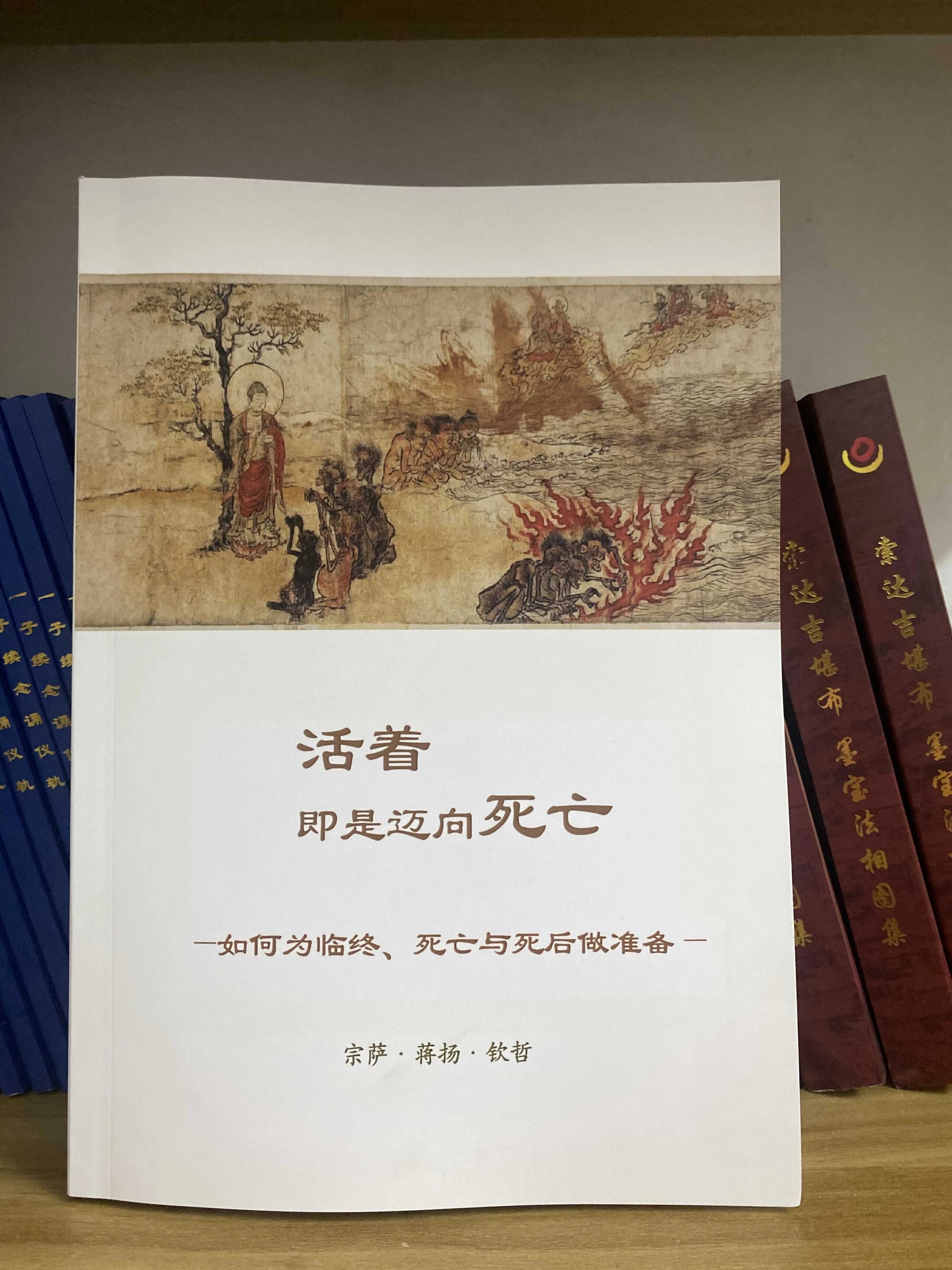 活着,即是迈向死亡