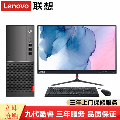 联想(Lenovo)扬天M4610d英特尔酷睿九代i3四核家用商务办公台式电脑(i3-91004GB1TB+128GBSSD无光驱Win10)23英寸全高清屏显示器