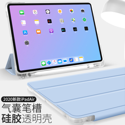 zoyu2020新款iPadAir保护套带笔槽iPadair4气囊防摔外壳苹果iPad10.9英寸平板透明硅胶壳diy