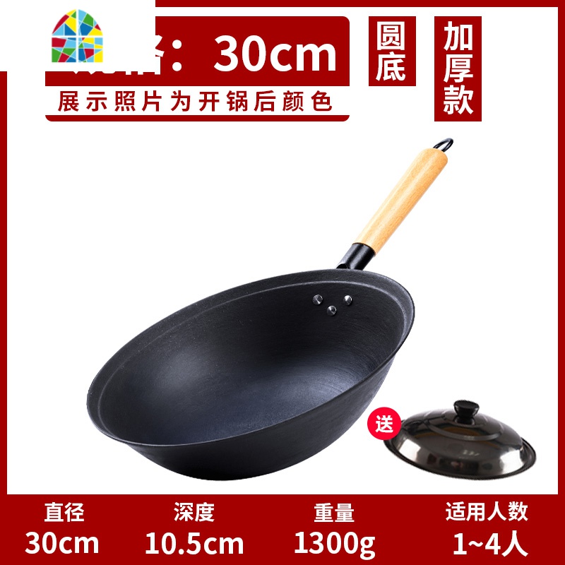 老式铁锅家用炒菜锅锅无涂层电磁炉适用平底锅炒锅传统熟铁锅 FENGHOU 32红木柄平底(无耳)送锅盖电磁炉可用