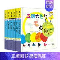 [正版]未来社宝贝,你好系列(共6本) 专为0-3岁宝宝打造的双语启蒙认知小绘本,包含六大主题认知,图画色彩艳丽、生动有