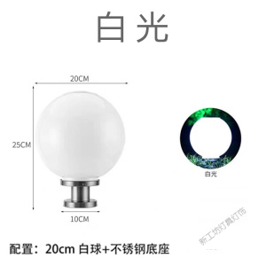 苏宁放心购 太阳能灯球形柱头灯超亮户外庭院灯圆形围墙灯景观灯大灯道路灯