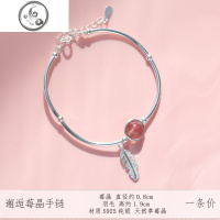 bling手作 桃花色莓圆珠水晶手镯羽毛吊坠手串S925纯银手链女 JiMi