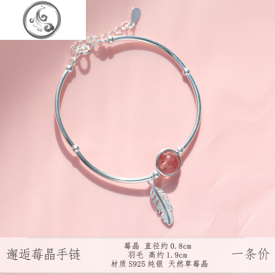 bling手作 桃花色莓圆珠水晶手镯羽毛吊坠手串S925纯银手链女 JiMi