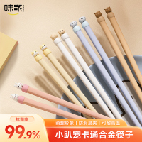 味家小趴宠合金筷子