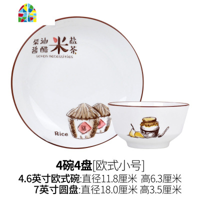 碗盘套装家用饭碗菜盘10个高脚碗防烫欧式陶瓷碗碟餐具礼品 FENGHOU 柴米油盐4碗4盘[高脚小号]
