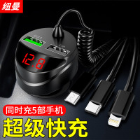 [补贴10%]纽曼车载充电器 一拖三快充多功能汽车用点烟器usb转换插头5a闪