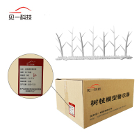 见一科技 树枝模型警示器 JY-CF-A 个