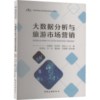 正版新书]大数据分析与旅游市场营销李建涛,冉桂林,侯红山;李得