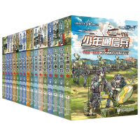 音像我是一个兵全套17册八路|责编:赵凯杰