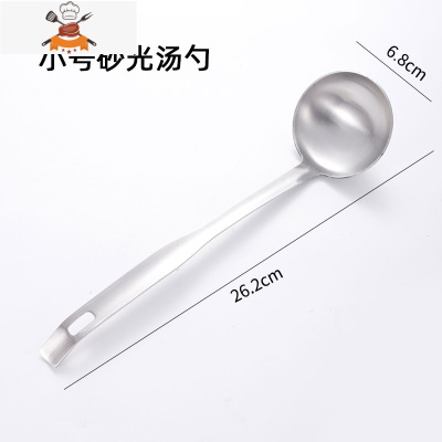 加厚不锈钢火锅漏勺盛汤勺子长柄家用厨房大小号喝汤匙餐厅勺套装 敬平 加厚砂面小号 汤勺一支