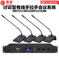 惠度(HuiDu)QH-660S专业有线手拉手会议麦克风工程会议话筒多功能会议室桌面鹅颈话筒一拖四