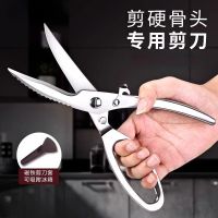厨房剪刀强力鸡骨剪多功能超锋利杀鱼烤肉专用不锈钢剪N8169