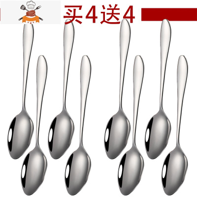 8支套装大号不锈钢搅拌网红勺子长柄家用创意可爱吃饭小汤勺调羹 敬平 品质主餐勺 4支送4支