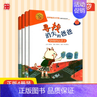 [正版]全4册数学绘本大升级注音版空间与图形3-10岁宝宝游戏图画书幼儿童启蒙认知早教图书 睡前故事幼儿园中班大班左右脑