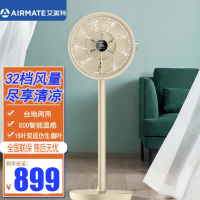 艾美特 (Airmate) 空气循环扇 智能温感直流变频遥控电风扇家用台立两用落地扇 CS30-RD37