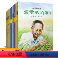 科学家的故事系列(全套10册) [正版]中国科学家的故事全10册童绘本爱做的事袁隆平敲打石头的人李四光屠呦呦华罗庚钱学森