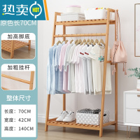 敬平卧室落地挂衣架简易房间家用衣帽架晾衣服器置物架挂衣架一体 经典款[加固加粗]原色70长晾晒架