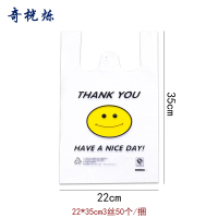 奇桄烁塑料袋手提袋3丝22*35cm50个/捆