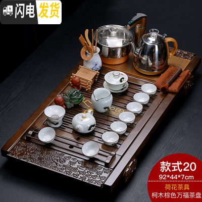 三维工匠家用四合一全自动电茶炉实木茶盘茶台整套陶瓷紫砂功夫茶具套装 棕色万福+荷花茶具 25件