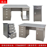 迅众 不锈钢办公桌电脑桌工作台医疗台实验室桌 工厂医疗桌小斗柜支持定制