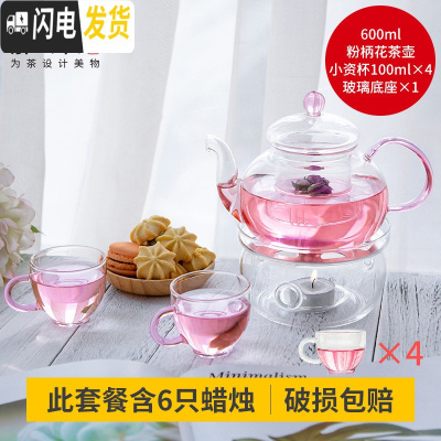三维工匠耐热玻璃泡花茶壶套装家用泡茶壶花茶茶具套装带过滤茶 粉把圆壶600+粉把小资杯4个100+玻璃底座带6个