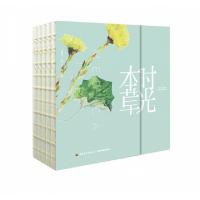 正版新书]时光本草(2019第3季一日一花度浮生)浥轻尘|绘画:源穜9