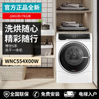 博世 XQG100-WNC554X00W 洗烘一体机10公斤洗衣机变频洗