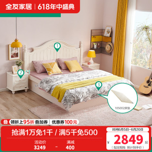 全友家居 韩式田园双人床卧室1.5/1.8m双人床韩式高箱储物床板式床