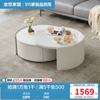 全友家居代简约可伸缩圆茶几奶油风双台面可选客厅家用茶几小户型茶桌边几