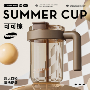 炊大皇大容量水杯双饮吸管办公室杯子塑料杯大肚杯夏男女杯子水壶冰箱杯