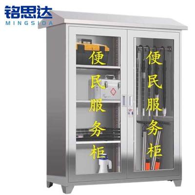 铭思达便民服务柜120*40*148cm台