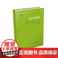 陪伴成长:青岛市中小学生家长手册.小学4—6年级段