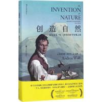 正版新书]创造自然(德)安德烈娅·武尔夫(Andrea Wulf) 著;边和