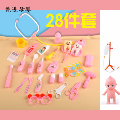 新品直营-儿童医生玩具套装过家家角色扮演男孩声光女孩娃娃仿真工具28件套粉色送娃娃+吊瓶