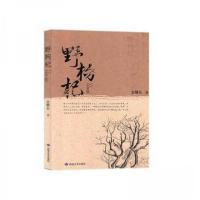正版新书]野枸杞金耀东 著9787546817569