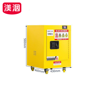 渼洇 智能防爆柜 4加仑 台