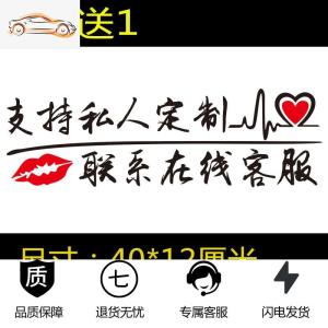 [补贴10%]汽车车贴纸定制后挡风玻璃文字个性LOGO车身广告创意反光网红车汽车车贴